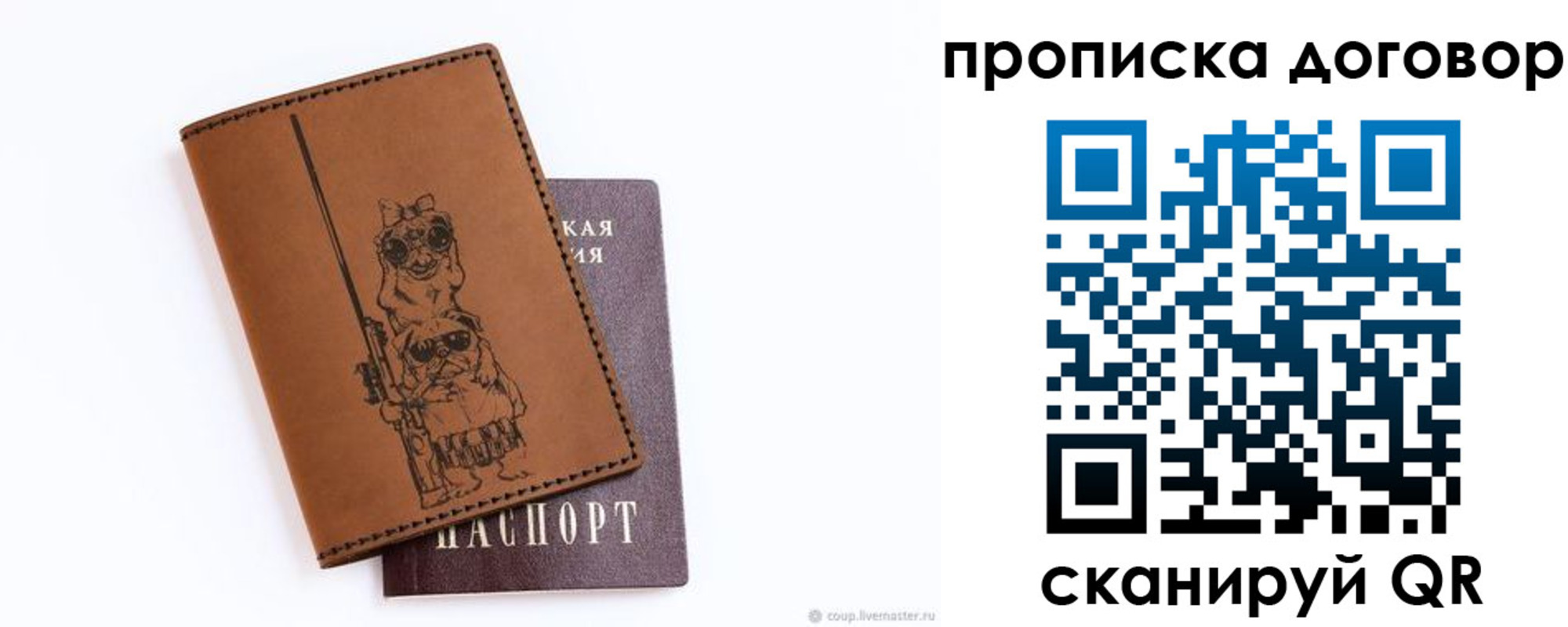 прописка регистрация в Угличе