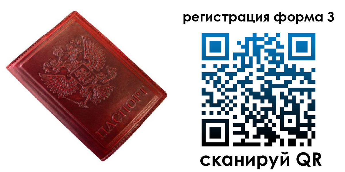 временная прописка в Угличе