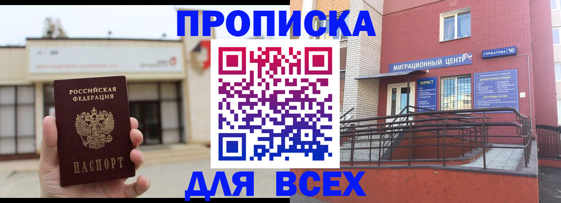 временная регистрация 2025 в Угличе