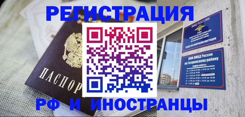 прописка для школы в Угличе